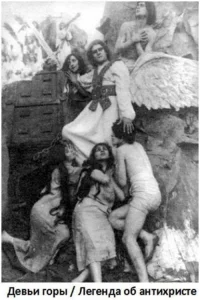 کوه‌های دوشیزه