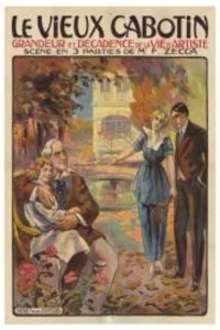 تراژدی قدیمی