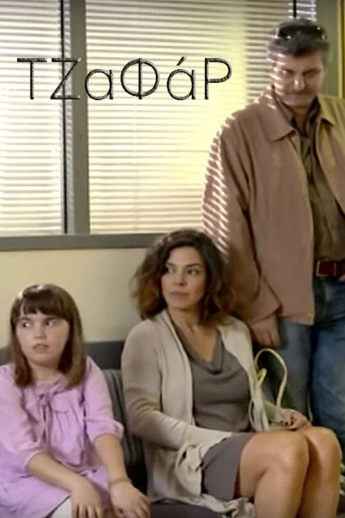 جعفر