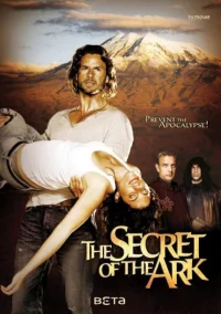 El secreto del arca