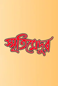 یادگار ذهن دلشکسته