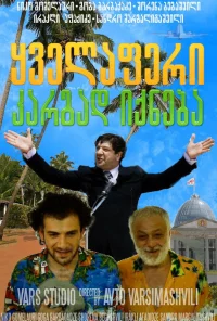 هر چیز خوب خواهد شد