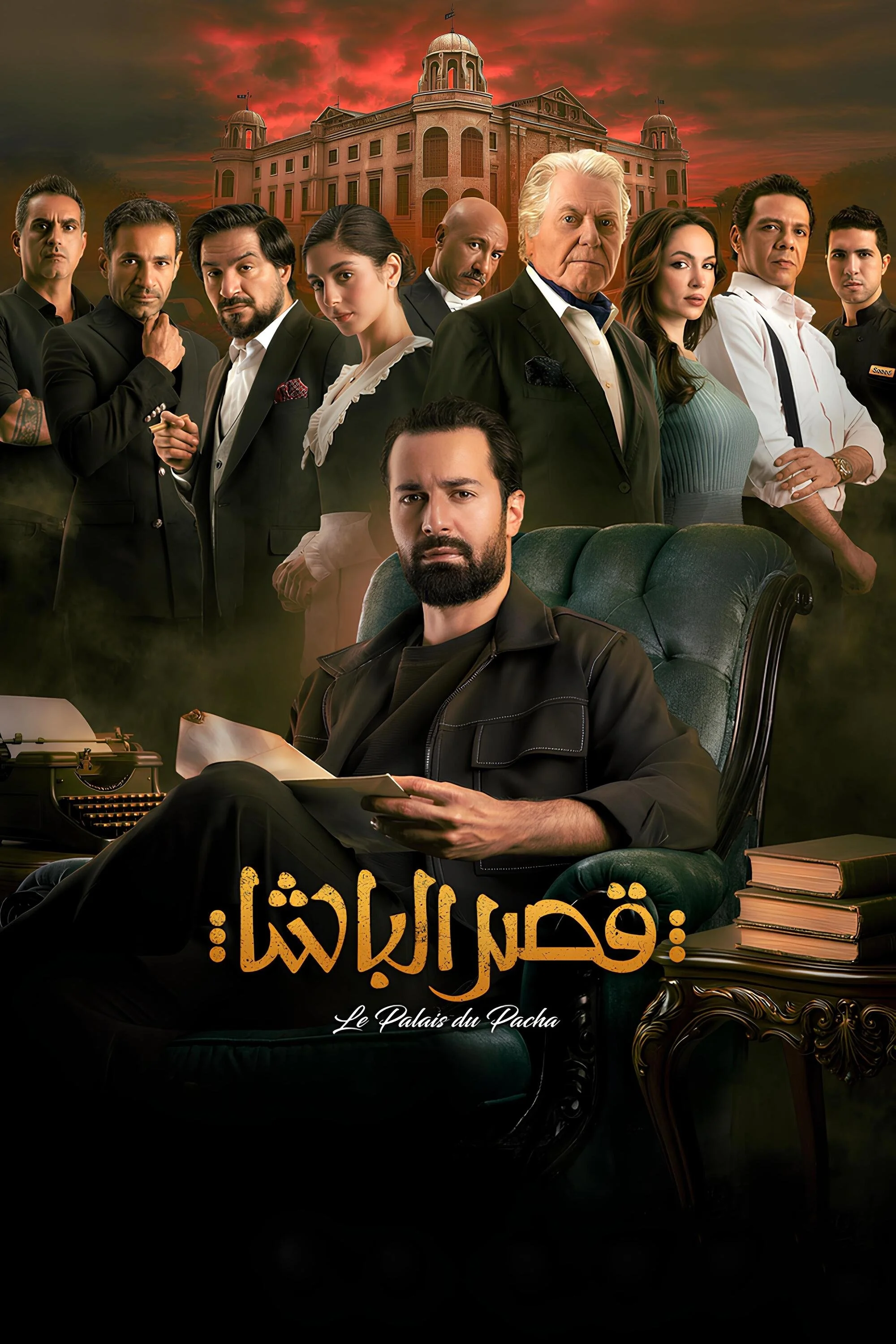 قصر فرمانروای پاشا