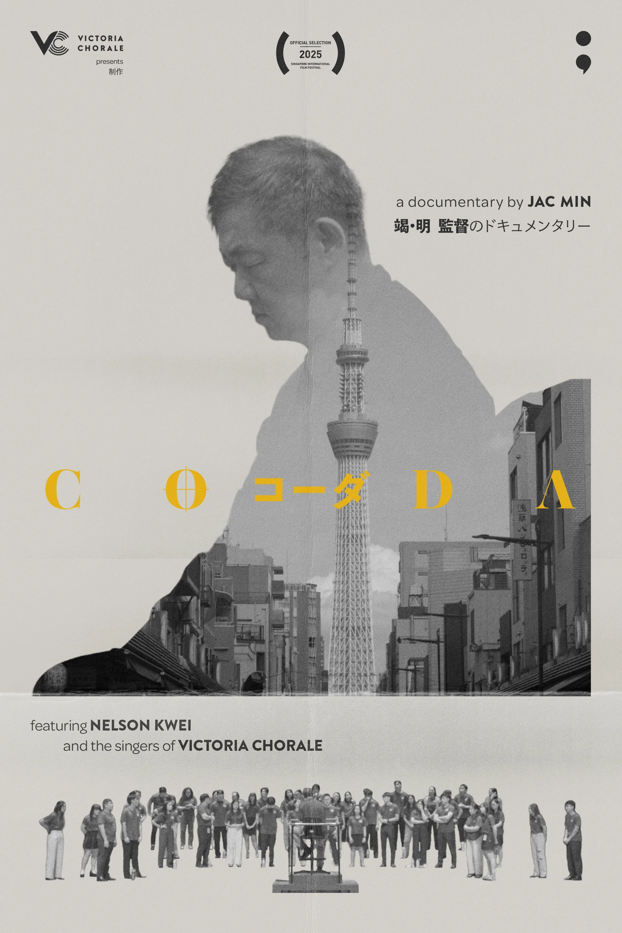Coda