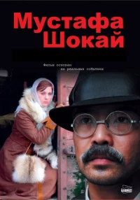مصطفی شوقی