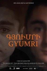 جومري