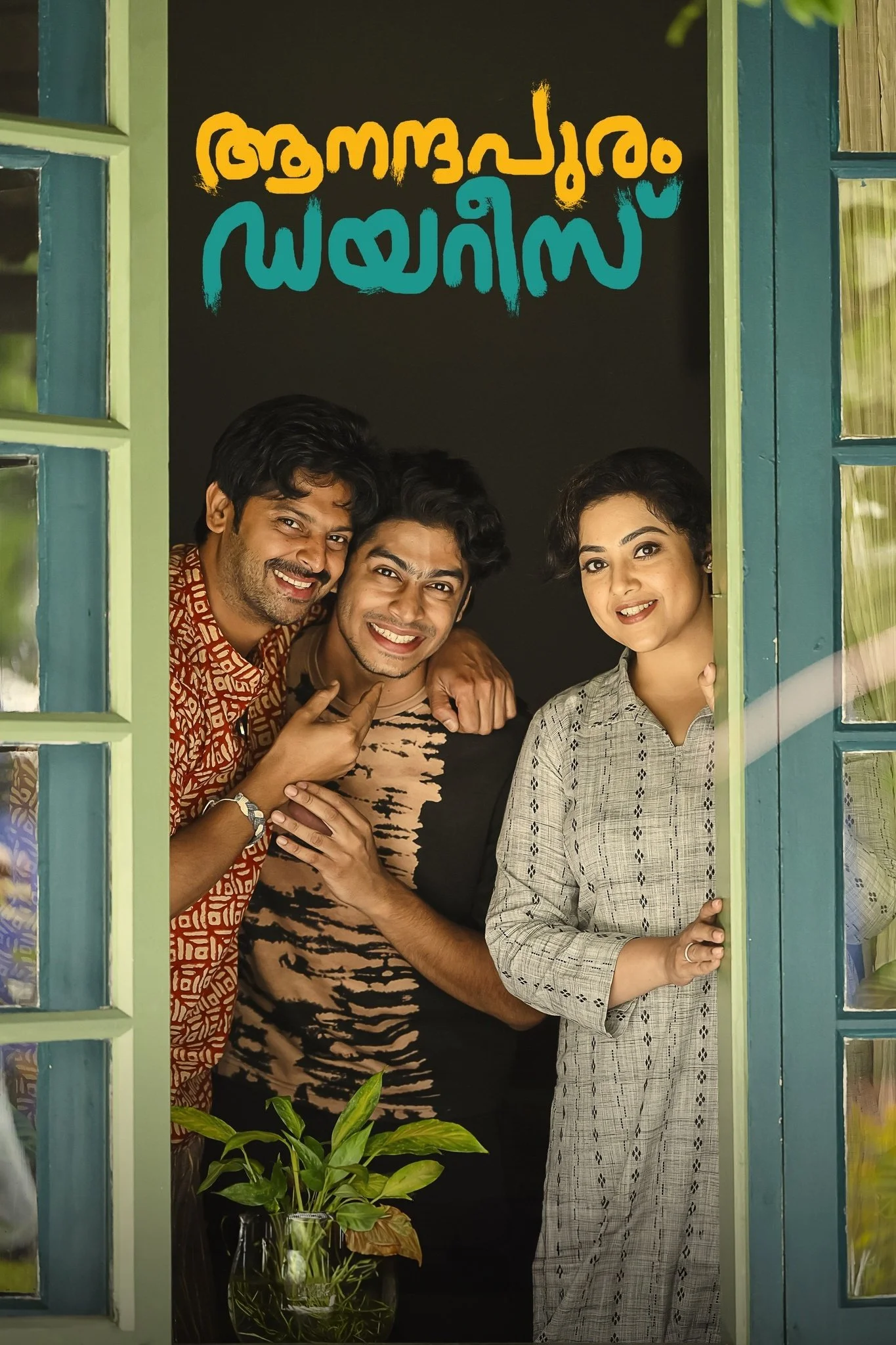 Aanandhapuram Diaries