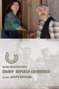 فجر الشارع الحزين