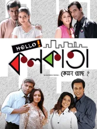 سلام کالکتا