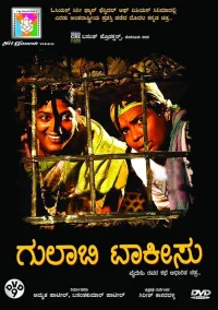 Gulabi Talkies