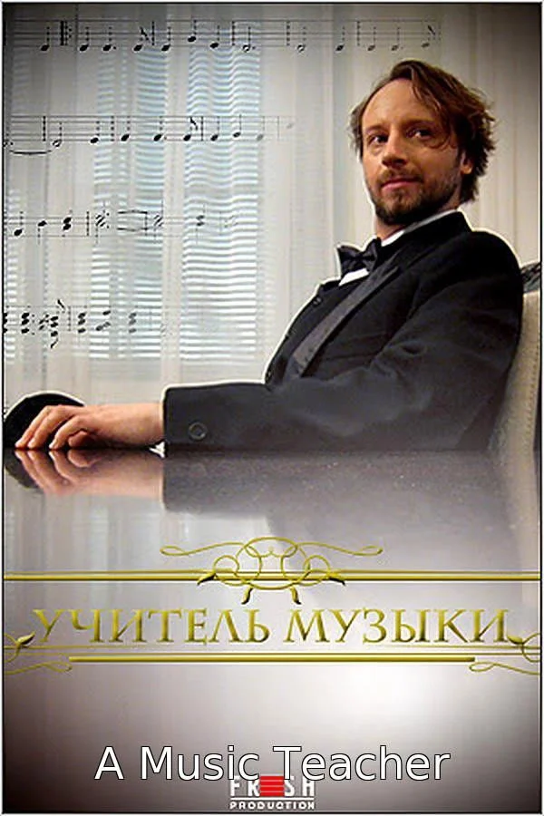 A Music Teacher