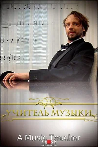A Music Teacher