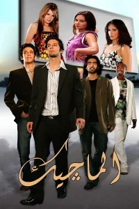 جادوی مسلمان