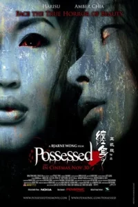 ملکم possessed