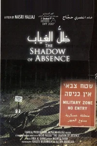 سایه غیاب