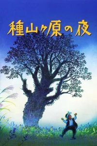 Noche en Taneyamagahara