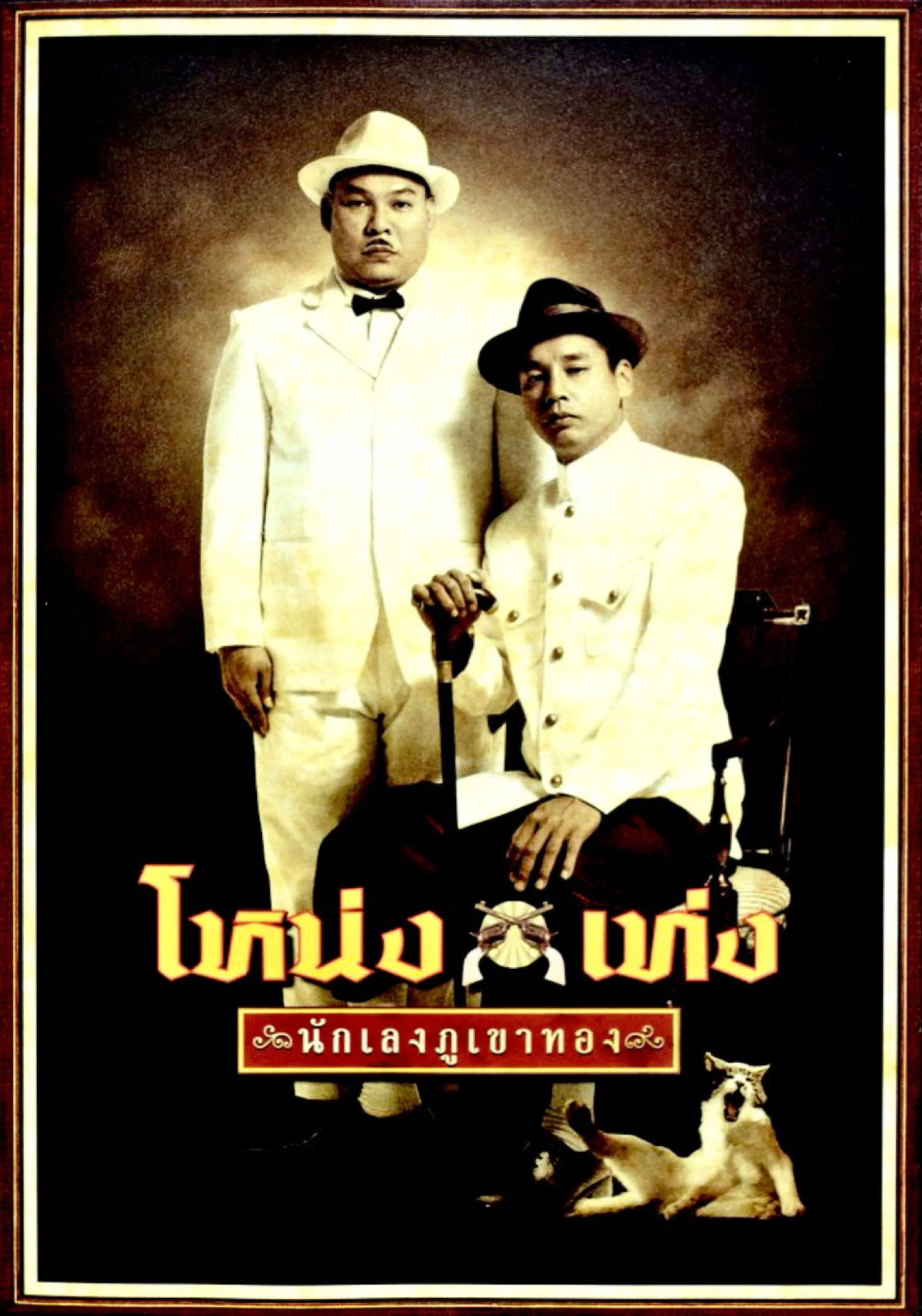 تونگ نیانگ