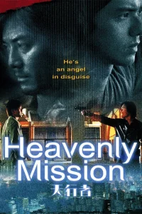 فری میشن تهرانه به بهشتی mission