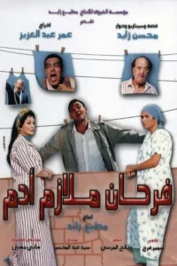 Farhan melazem adem (AR)