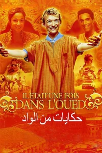 روزی روزگاری در الواد
