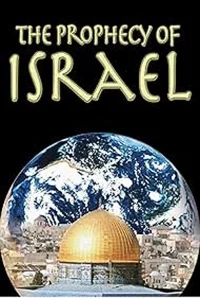 نبوات اسرائیل