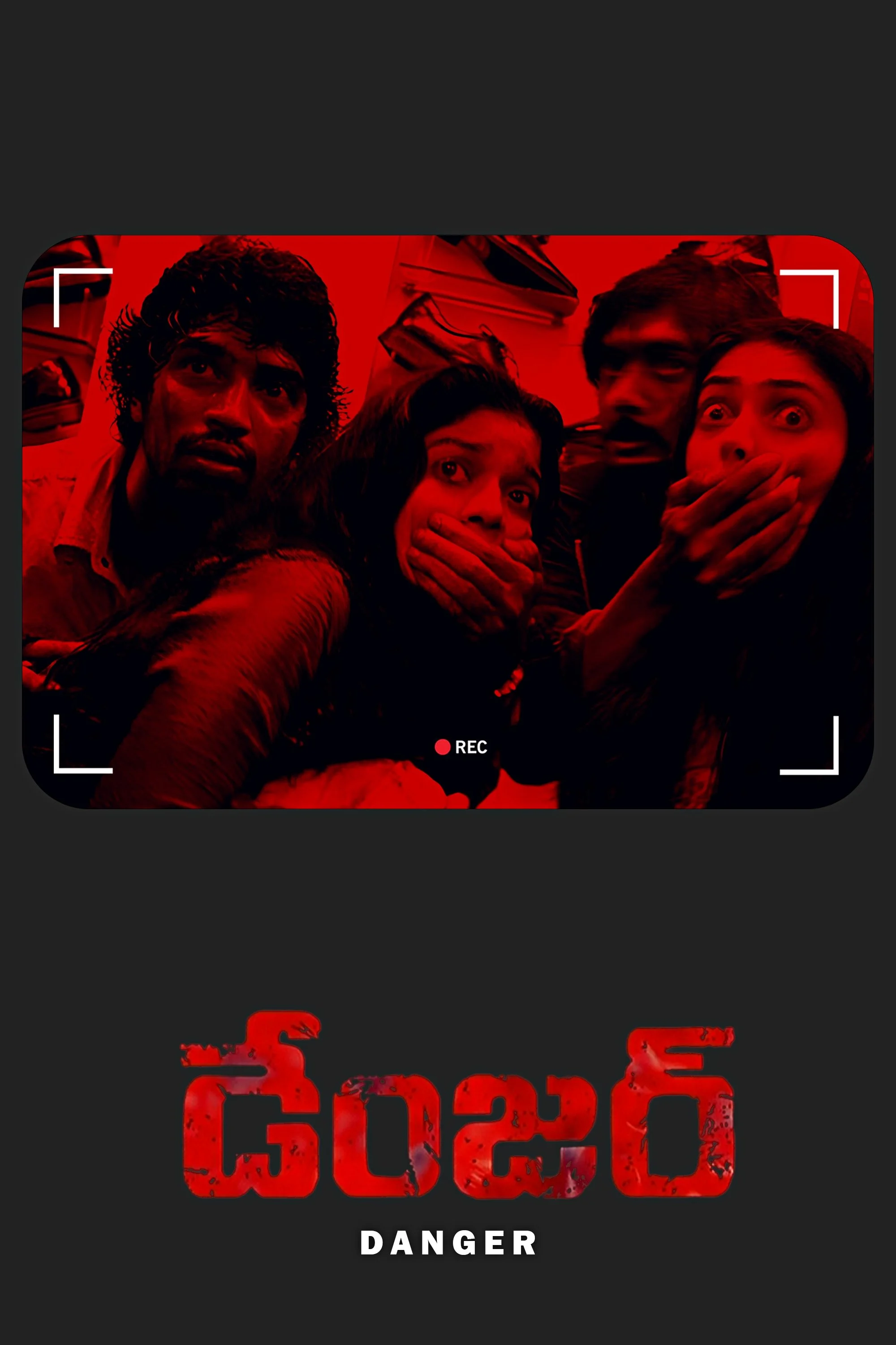 خطر