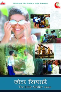 Chota Sipahi