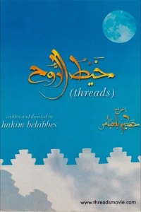 تبرها