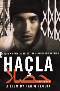 حصار