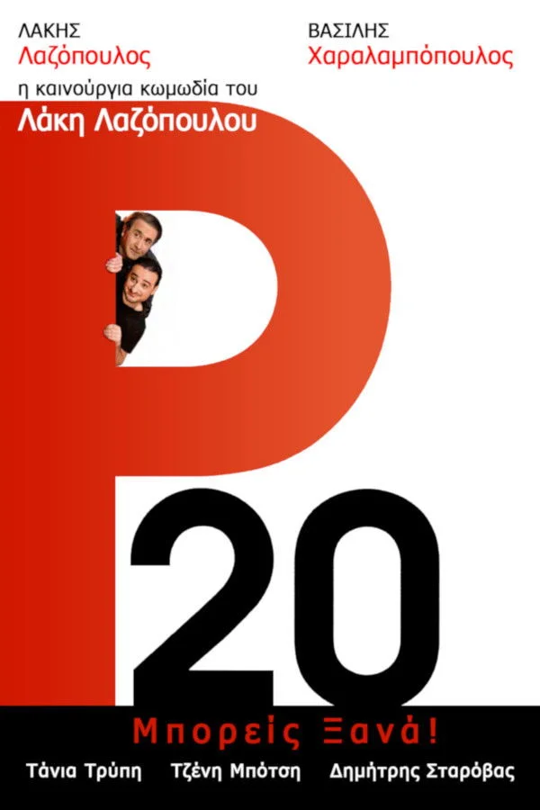 ر۲۰