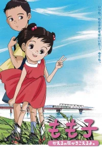 خواهرم موموکو