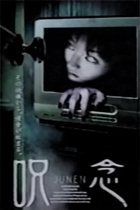 جُنون