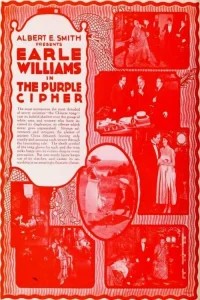 The Purple Cipher