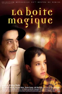 جعبه جادویی