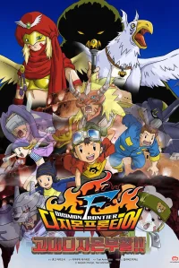 Digimon Frontier: La isla perdida