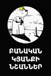 نشانه های زندگی هوشمند