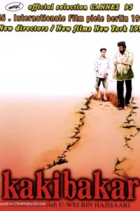 آرسینست