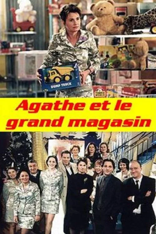 آگاته و فروشگاه بزرگ