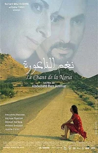 نای نوریه