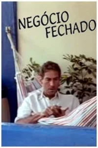 صفقة مغلقة