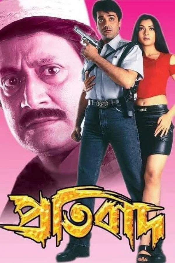 اعتراض