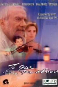 نور در حال خاموشی