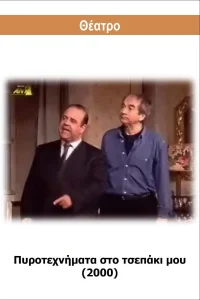 فیروزه بر سر میز من