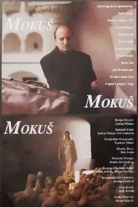 مکوش