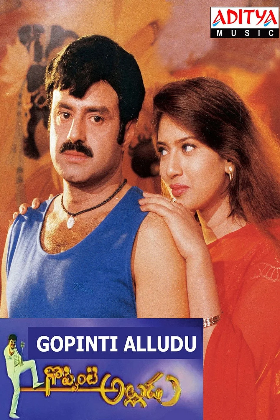 یگانه پدر و پسر
