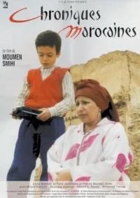 سینمهایی مراکشی