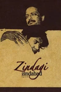 زنده باد زندگی
