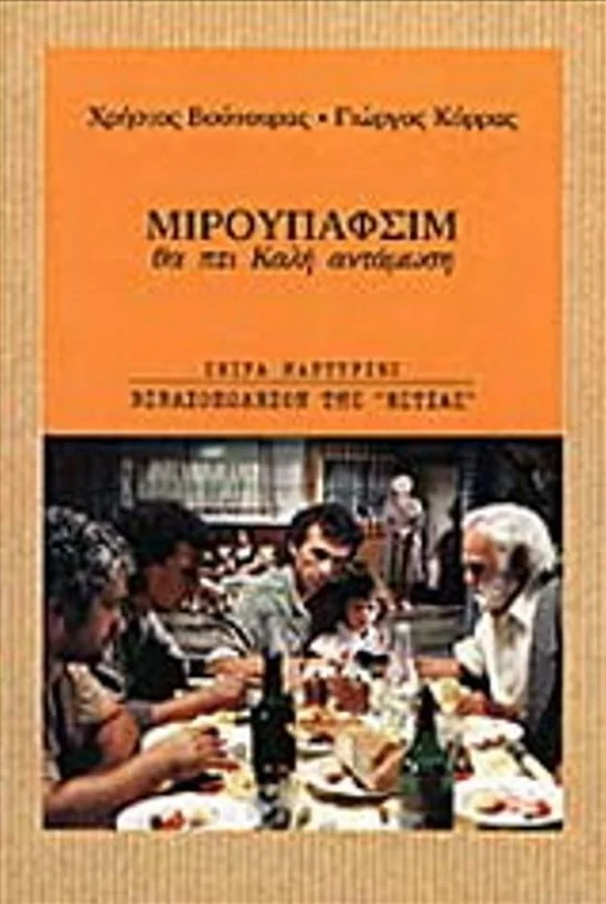 دیدار دوباره