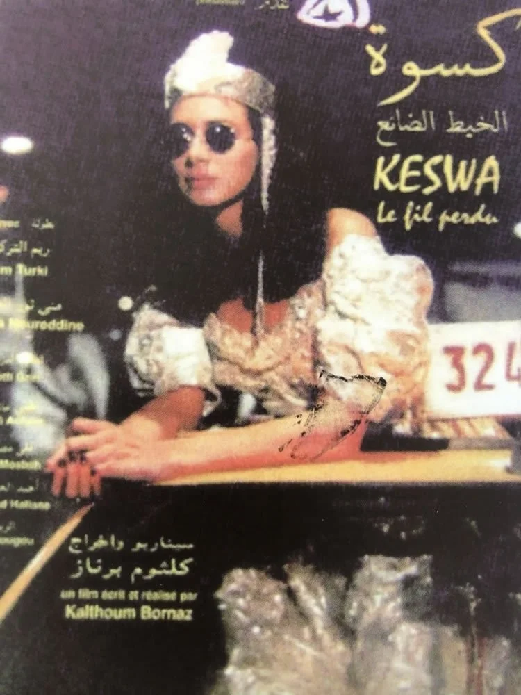 کسوا نخ گمشده