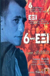 ۶ می اکسـی